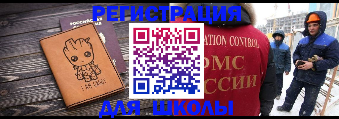 прописка в квартире в Новороссийске