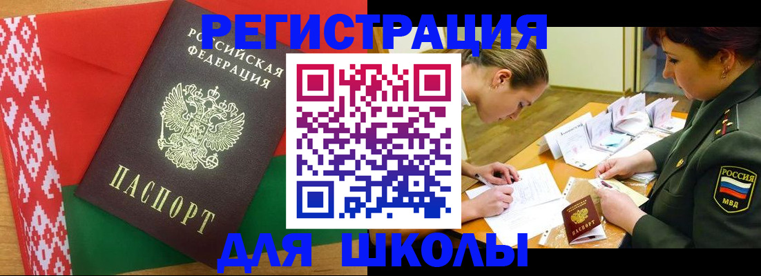 временная регистрация адрес в Новороссийске